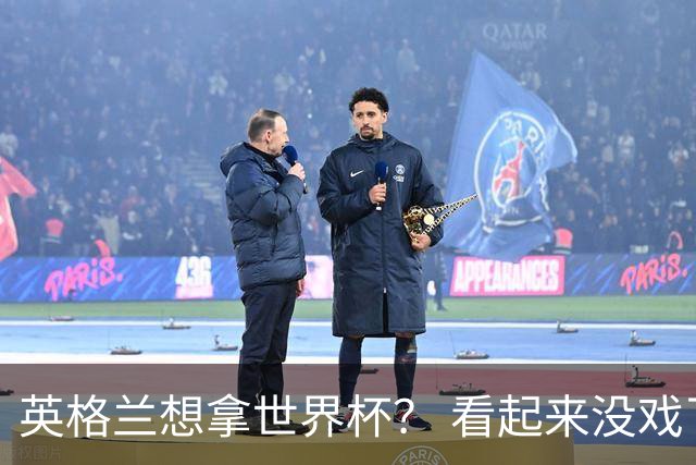 英格兰想拿世界杯？ 看起来没戏了