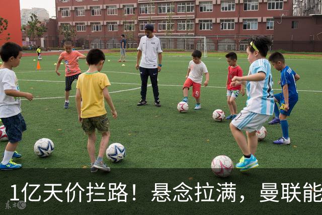 1亿天价拦路！悬念拉满，曼联能否依靠FIFA补偿金敲定德国中场恩梅查？